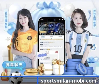 米兰体育的故事 - 体育资讯内容服务(MILANSPORT)